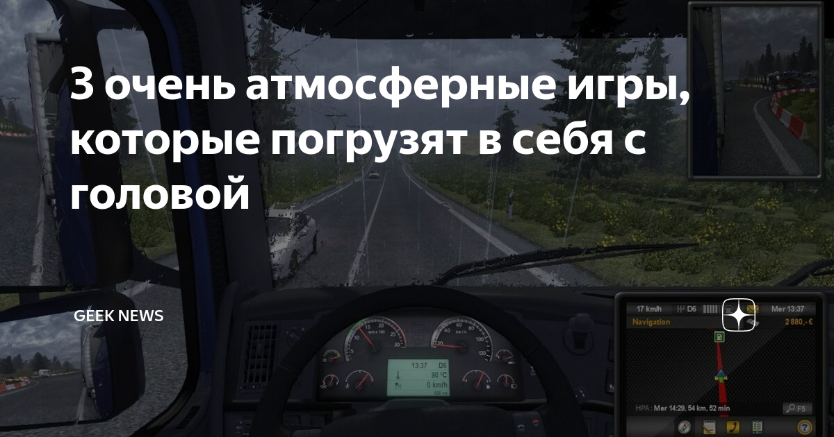 скачать игру euro truck simulator фото