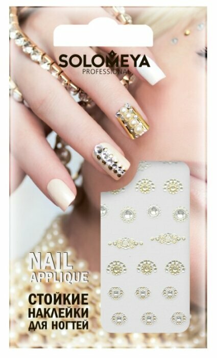 solomeya наклейки для дизайна ногтей jewelry фото