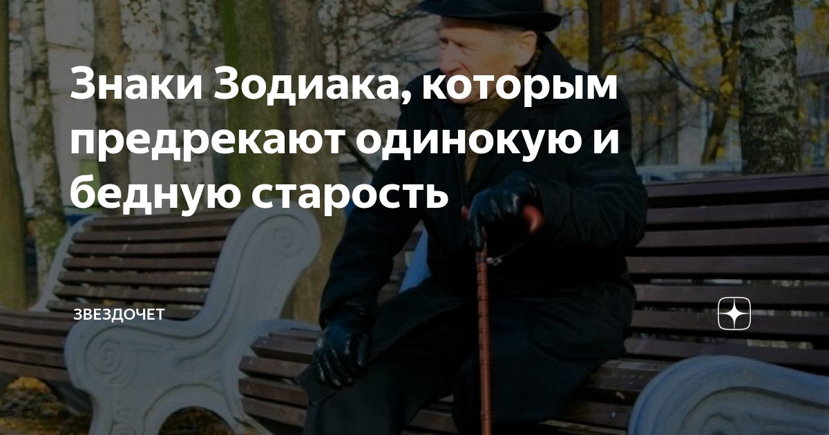 старики на лавочке фото
