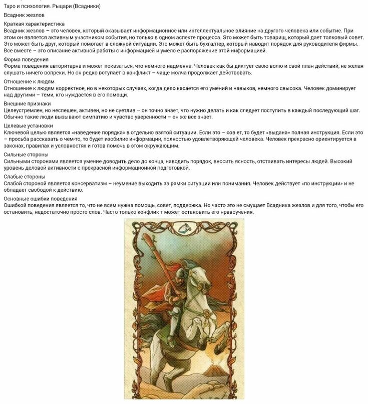 Страница с текстом фото