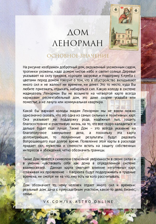 Страница с текстом фото