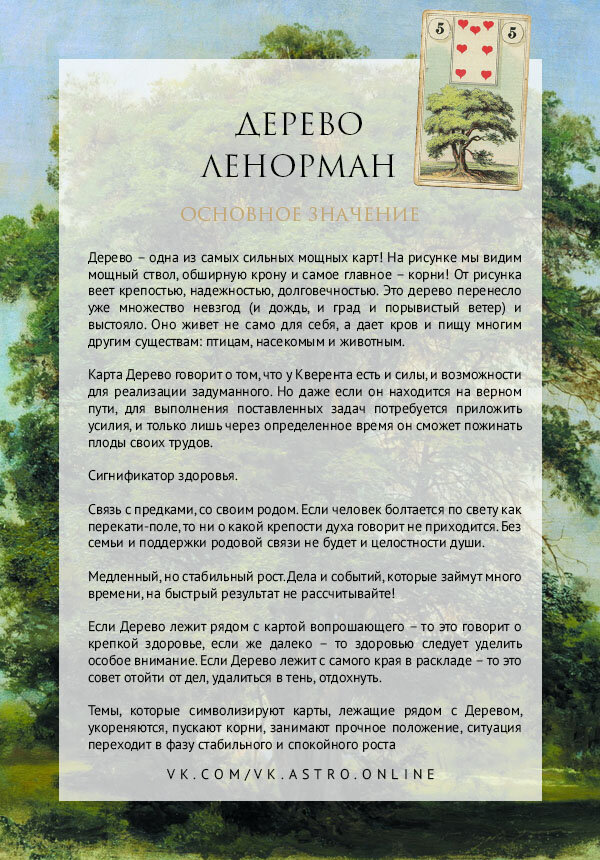 Страница с текстом фото