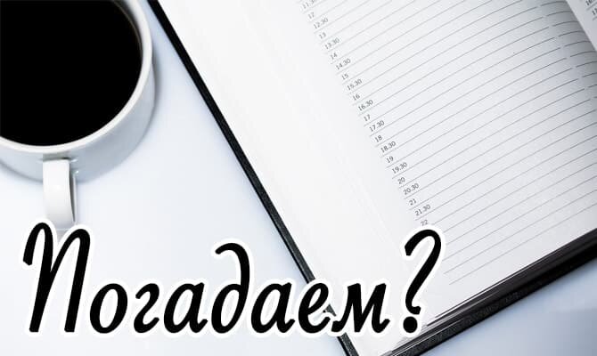 Страница с текстом фото