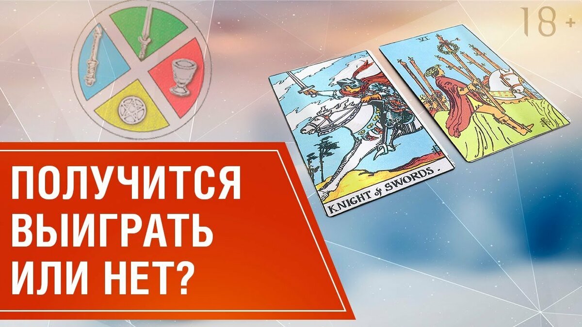 таро карта фото
