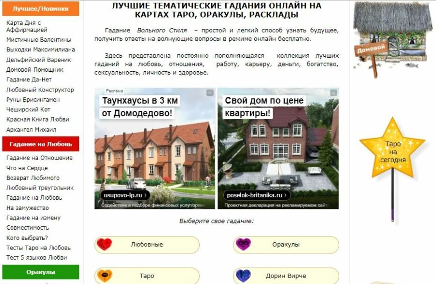 таунхаус фото
