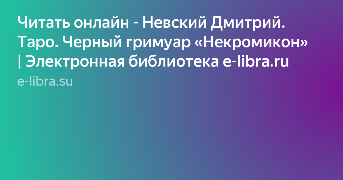 Текст фото