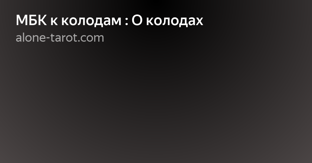 Темное изображение фото