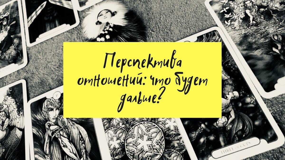 the wild unknown tarot. дикое неизвестное таро фото