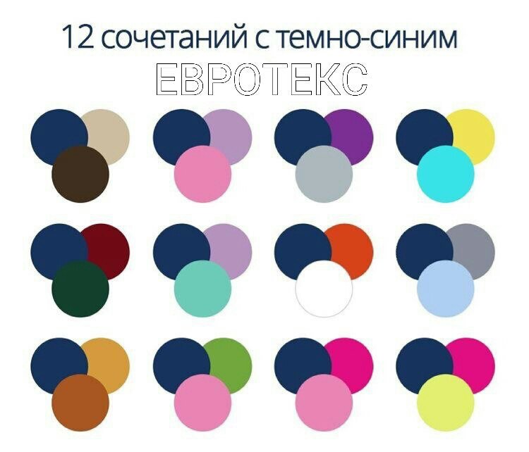 цвета сочетающиеся с синим фото