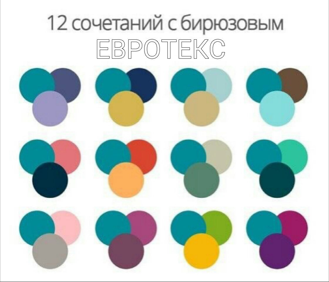 цветовые сочетания фото