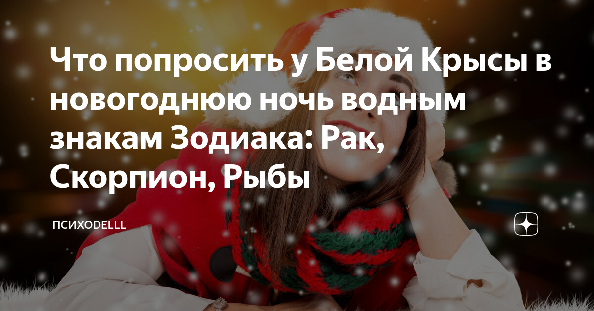 в новогоднюю ночь фото