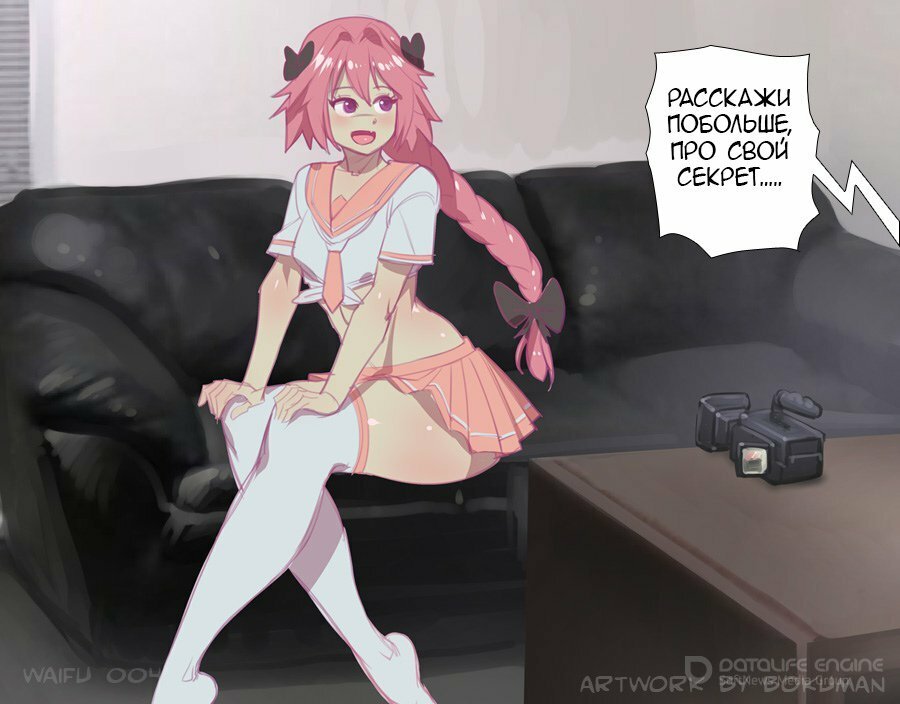 waifu on couch хентай astolfo фото