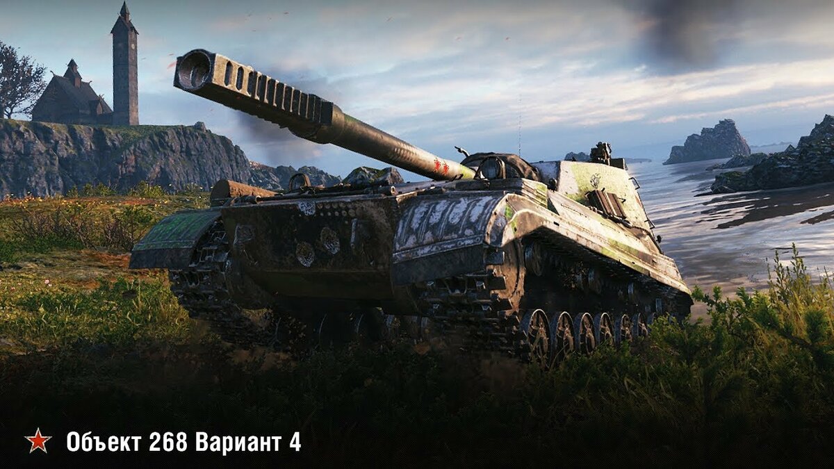 world of tanks объект 268 фото