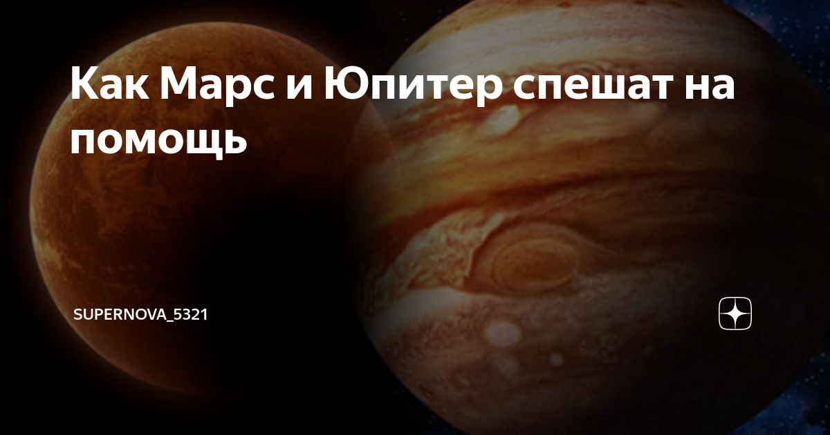 юпитер планета фото