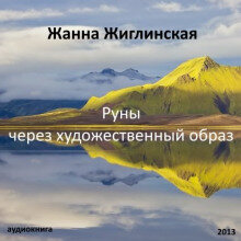 жиглинская жанна фото