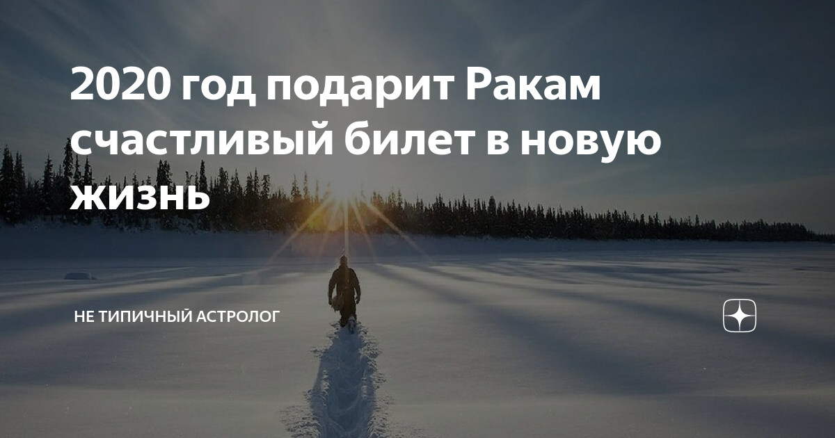 зимнее солнцестояние фото