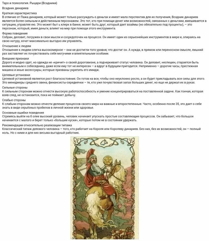 значение карт таро фото