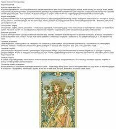 значение карт таро короли фото