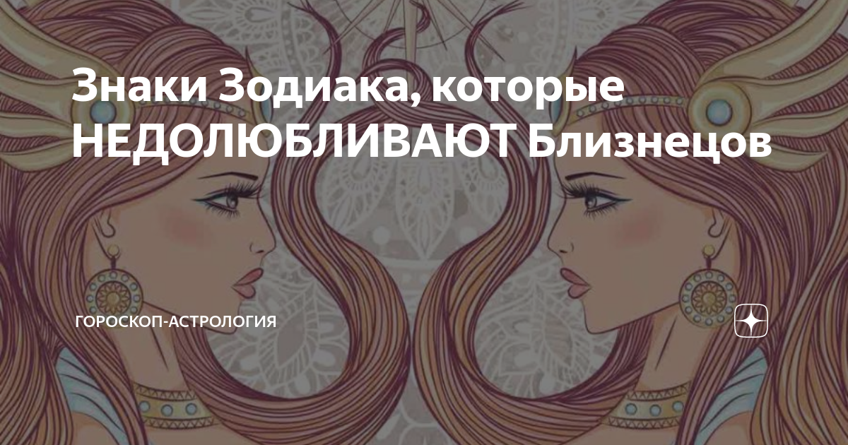 знаки зодиака фото