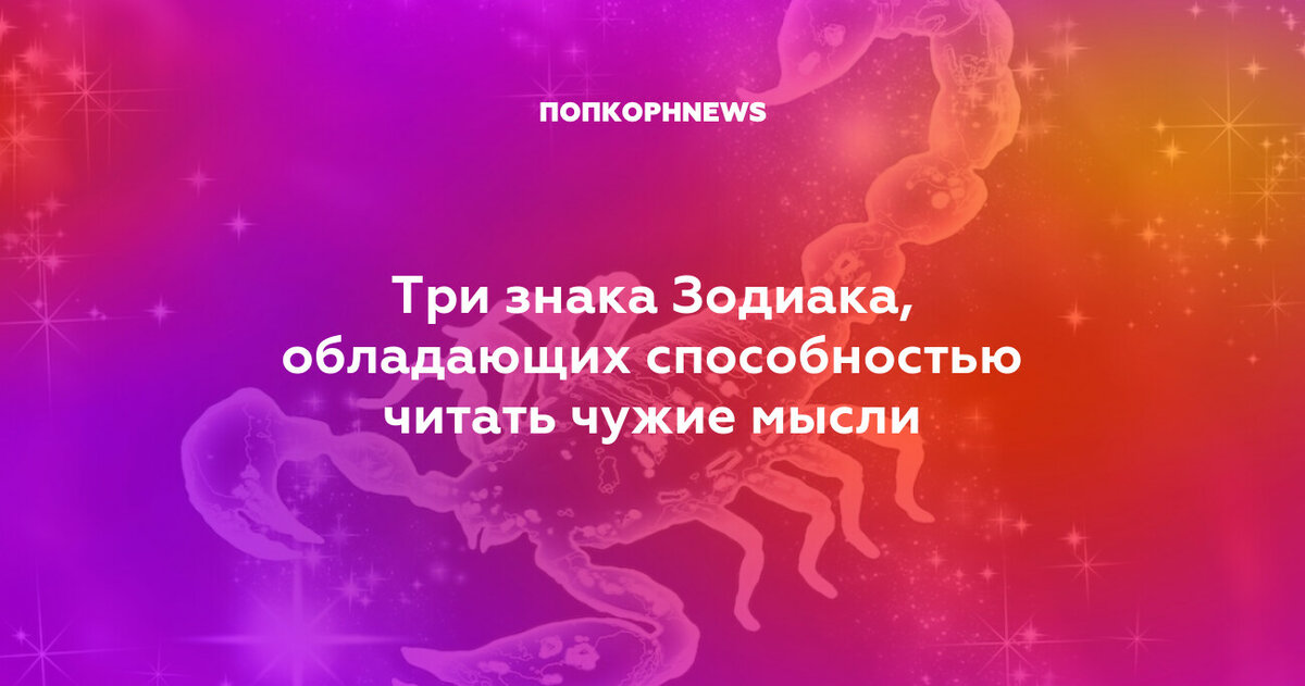 знаки зодиака фото
