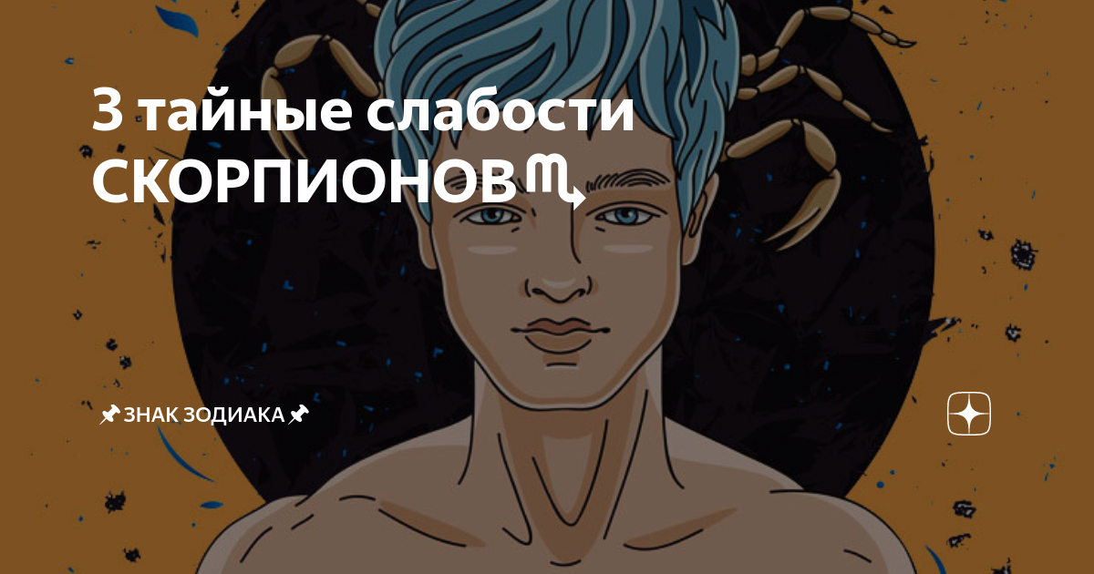 знаки зодиака фото