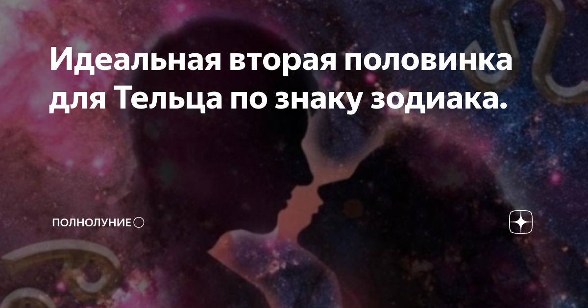 знаки зодиака фото