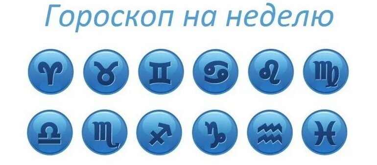 знаки зодиака фото