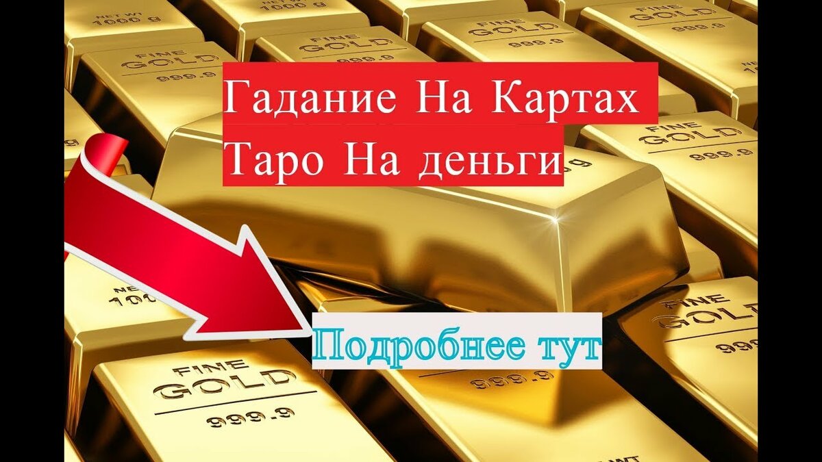 золотые слитки фото
